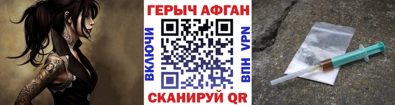 Героин афганец Большой Камень
