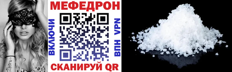 Мефедрон кристаллы  купить  сайты  blacksprut маркетплейс  Большой Камень 
